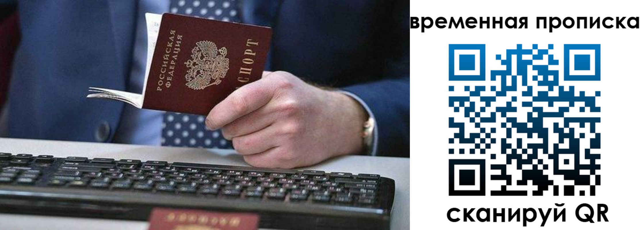 прописка от собственника в Эртили