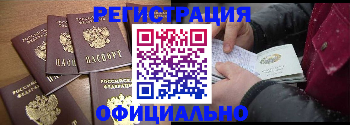 прописка регистрация в Эртили