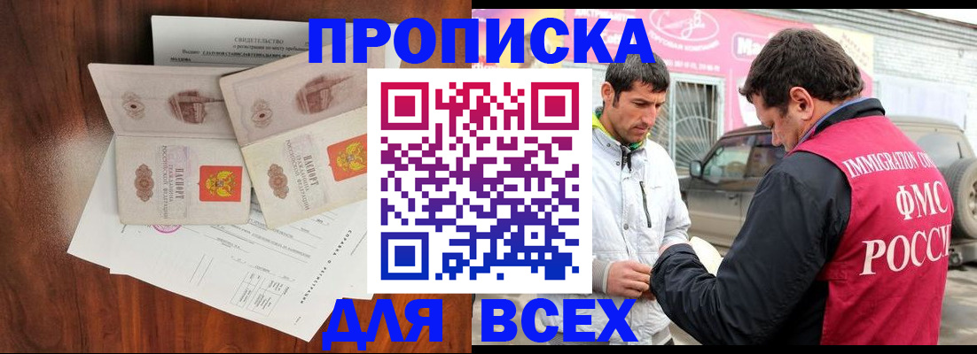 миграционный учет в Эртили