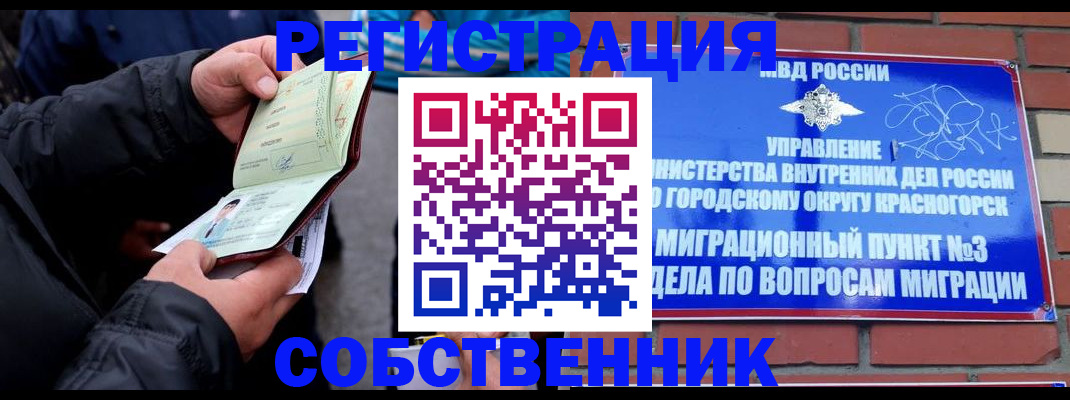 временная регистрация для школы в Эртили